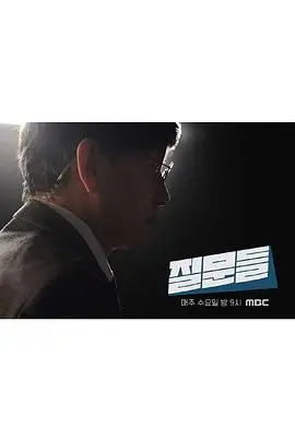 孙石熙的质问3 海报