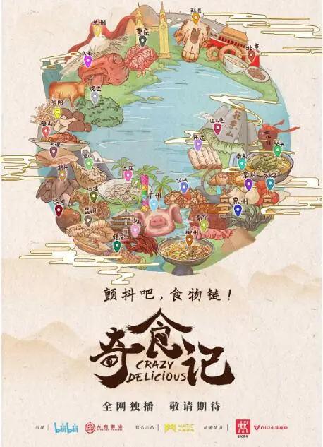 《奇食记》：舌尖上的冒险！探秘全球奇葩美食，你敢挑战吗？