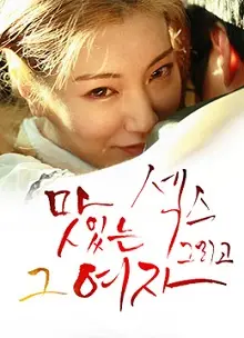 《美丽的女友》：当想象照进现实，一段奇幻爱情之旅即将开启！