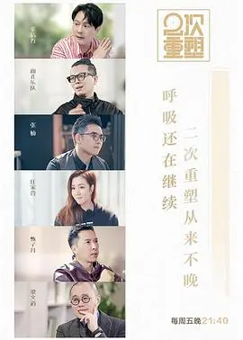 《2次重塑》：穿越硝烟弥漫的战场，重温那段波澜壮阔的战争史诗！