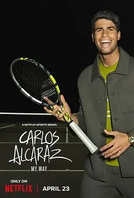 《阿尔卡拉斯：我的网球之道》：天才少年的成长之路，揭秘网坛新星的制胜秘诀！